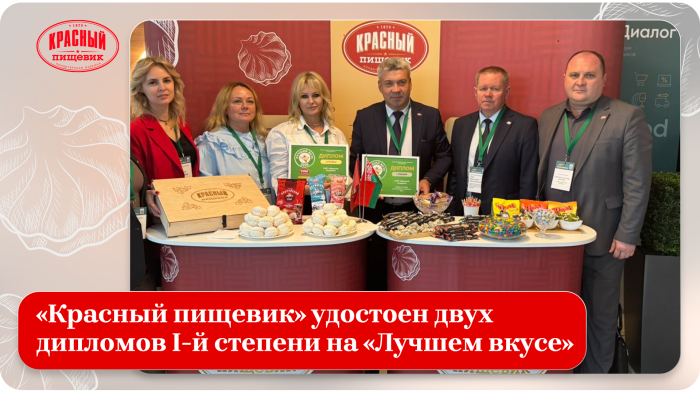 В Минске открыл работу Международный форум «Трейд Диалог»