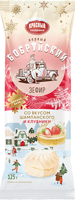 Зефир со вкусом шампанского и клубники           