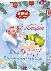 Пастила ТМ "Панi Пасцiла" яблочная в новогодней упаковке